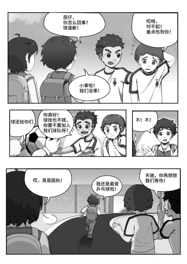 中国小马驹01话-12.jpg